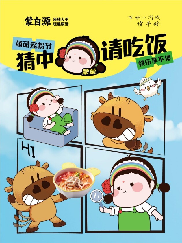 蒙自源六一童乐会，邀你重温童年好滋味